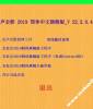 ֹͣ2019 v22.2.0.412-ǿ漰ȫһ