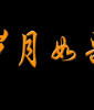 ȾͼƬչʾ